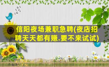 新乡KTV招聘